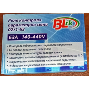 Реле контроля напряжения с контролем тока и температуры клемм BLRK-1