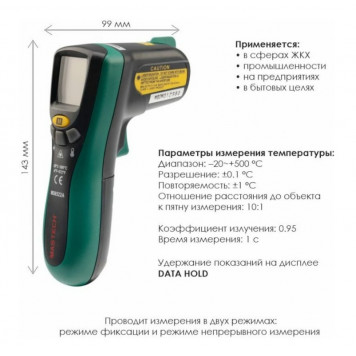 Мультиметр цифровой бесконтактный MASTECH   MS6522B-6