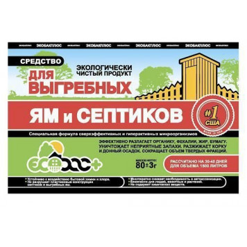 Очиститель для выгребных ям и септиков Экобак 1500