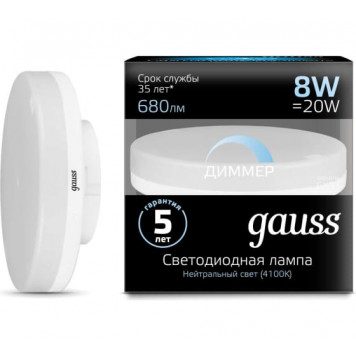 Лампа Gauss LED GX53-dim 8W 4100K диммируемая
