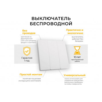 Выключатель беспроводной FERON TM83 SMART 230V 500W трехклавишный белый-3