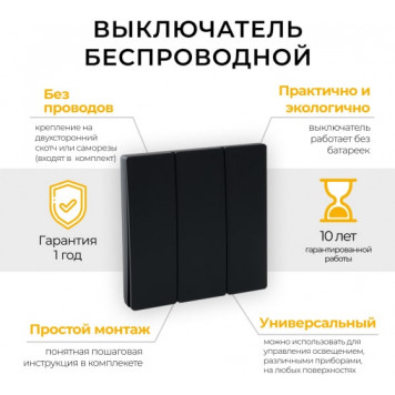 Выключатель беспроводной FERON TM83 SMART  230V, 500W, трехклавишный, черный-4