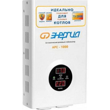 Стабилизатор для котлов Энергия АРС-1000 +/-4%