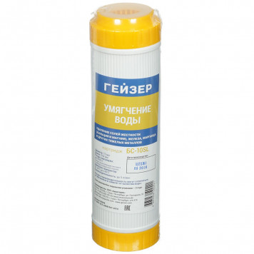 Картридж  умягчающий Гейзер  БС 10SL  30608