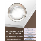 Светильник WDL200-PS/NS Цвет: PS/NS
