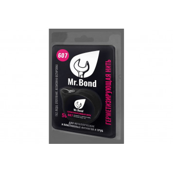 Уплотнительная нить Mr.Bond 50м   607