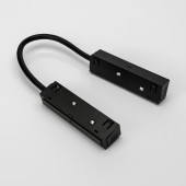Гибкий коннектор для шинопровода  SY-LINK  Lumker  013591