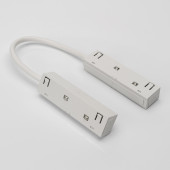Гибкий коннектор для шинопровода  SY-LINK  Lumker   013592