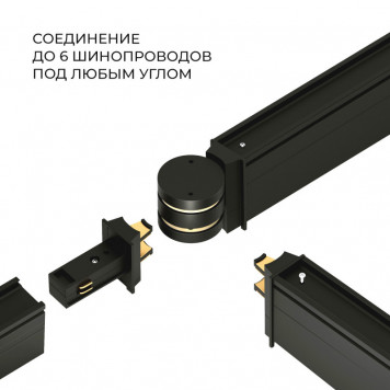 Коннектор  чёрный  85011/00  Elektrostandard   a063967-1