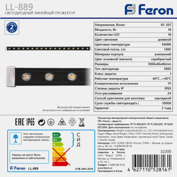 Прожектор Feron 32156-3