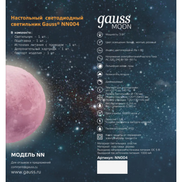 Ночник детский Gauss NN004-6