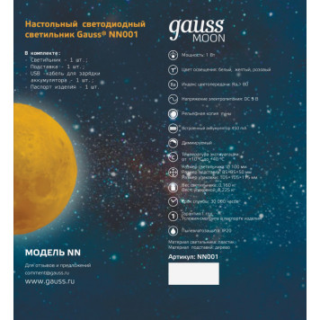 Ночник детский Gauss NN001-6
