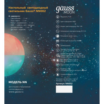 Ночник детский Gauss NN002-4
