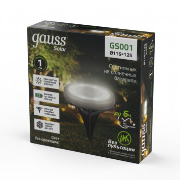 Грунтовый светильник Gauss GS001-5