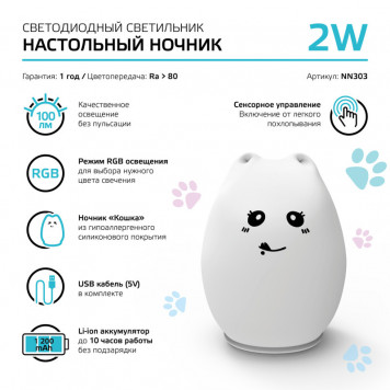 Ночник детский Gauss NN303-1