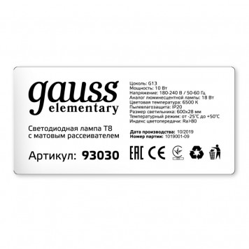 Светодиодная лампа Gauss 93030-3